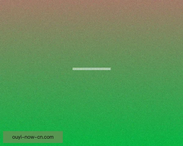 欧亿体育直播入口全面解析，畅享全球赛事实时观看体验