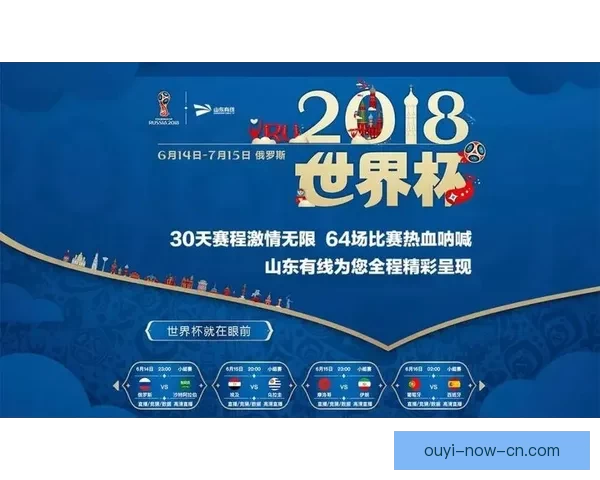 2026世界杯加拿大精彩纷呈揭幕全球足球盛宴盛大开幕