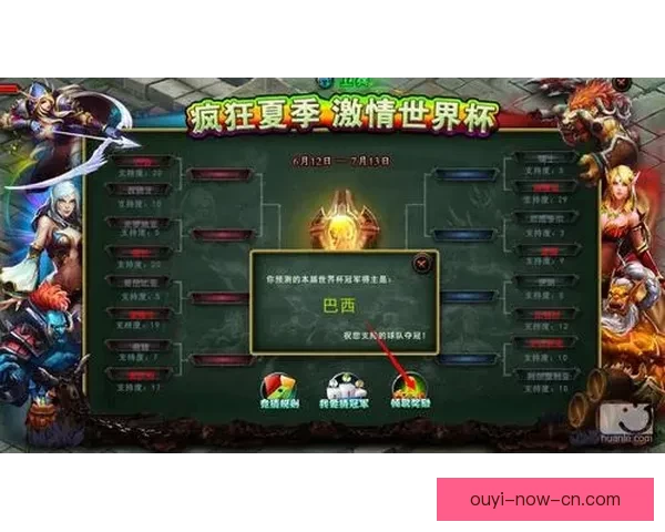 世界杯竞猜狂欢季豪礼回馈参与即享高额返水福利盛典等你来战